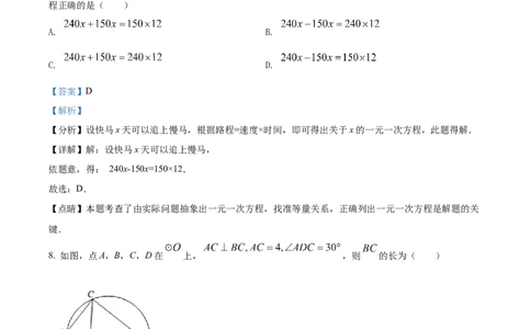 精品解析：2022年辽宁省营口市中考数学真题（解析版）_中考真题_2.数学中考真题2015-2024年_2022中考数学真题145份13