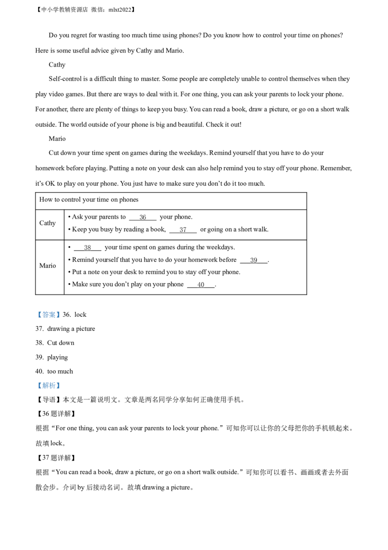 精品解析：2022年湖南省益阳市中考英语真题（解析版）_中考真题_3.英语中考真题2015-2024年_2022中考英语真题143份11