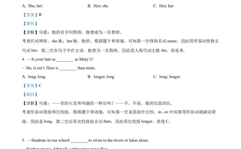 精品解析：2022年湖南省益阳市中考英语真题（解析版）_中考真题_3.英语中考真题2015-2024年_2022中考英语真题143份11