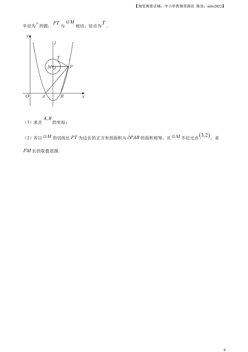 精品解析：2023年江苏省苏州市中考数学真题（原卷版）_中考真题_2.数学中考真题2015-2024年_2023中考数学真题7.20_精品解析：2023年江苏省苏州市中考数学真题_