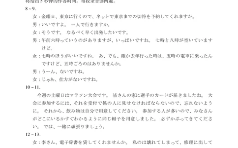 肇庆市2024届高三第二次教学质量检测&middot;日语答案_2024届广东省肇庆市高三上学期第二次教学质量检测_广东省肇庆市2024届高三上学期第二次教学质量检测日语