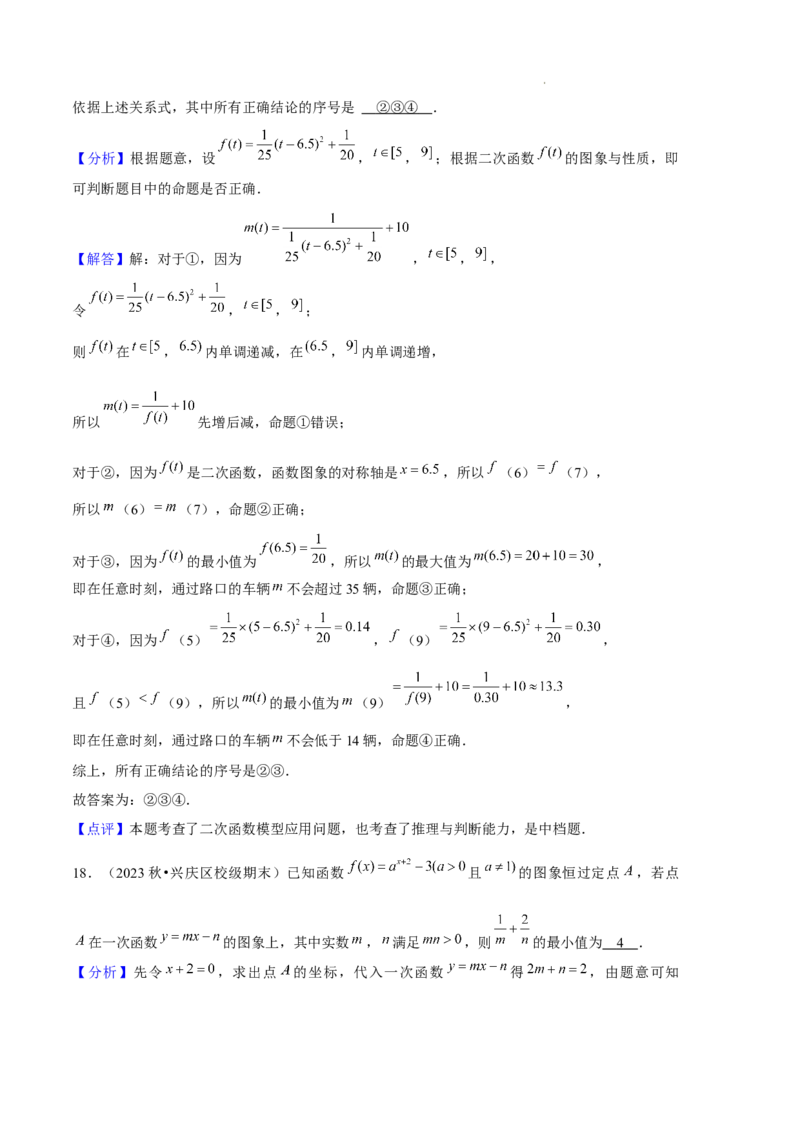 专题04指数与指数函数（3种经典基础练+3种优选提升练）解析版_1多考区联考试卷_0105好题汇编备战2024-2025学年高一数学上学期期末真题分类汇编（新高考通用）