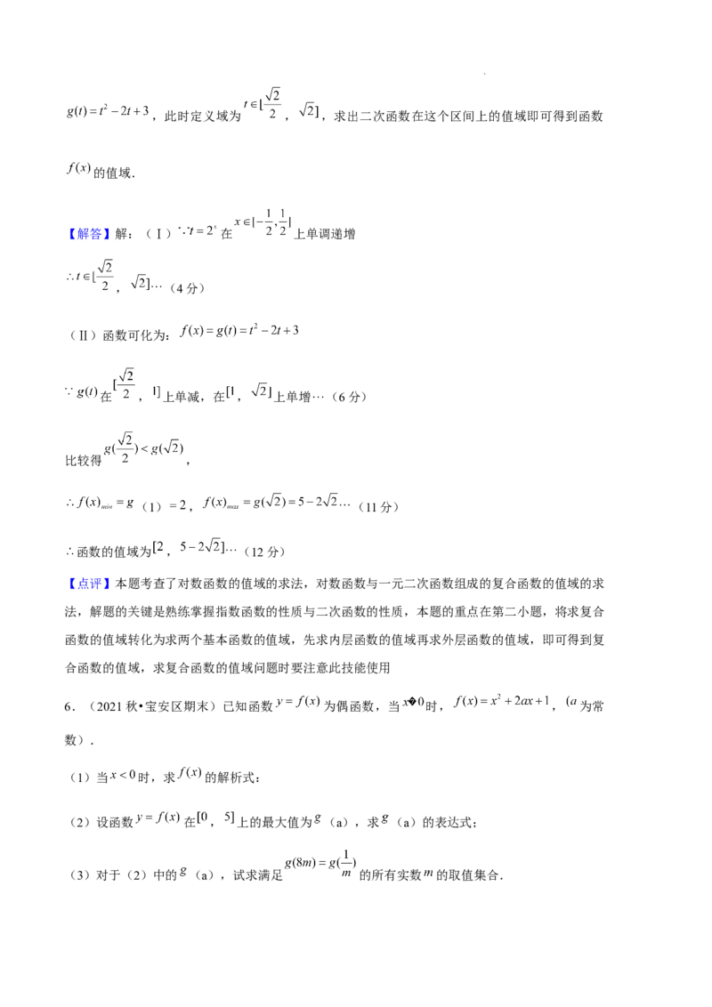 专题04指数与指数函数（3种经典基础练+3种优选提升练）解析版_1多考区联考试卷_0105好题汇编备战2024-2025学年高一数学上学期期末真题分类汇编（新高考通用）