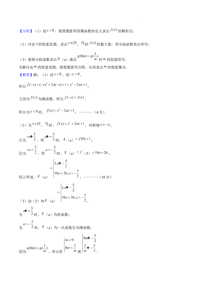 专题04指数与指数函数（3种经典基础练+3种优选提升练）解析版_1多考区联考试卷_0105好题汇编备战2024-2025学年高一数学上学期期末真题分类汇编（新高考通用）