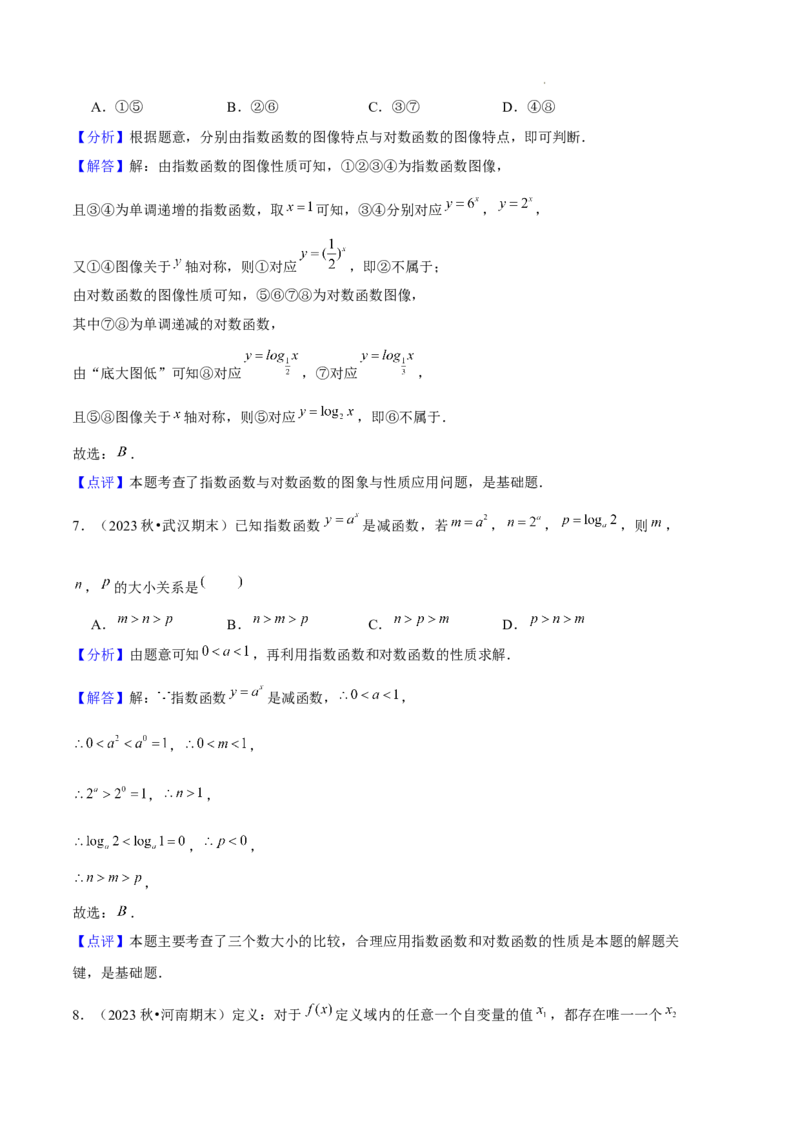 专题04指数与指数函数（3种经典基础练+3种优选提升练）解析版_1多考区联考试卷_0105好题汇编备战2024-2025学年高一数学上学期期末真题分类汇编（新高考通用）