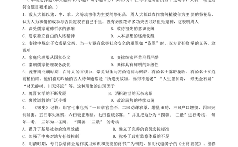 吉林省白山市2024届高三第一次模拟考试历史_2024届吉林省白山市高三第一次模拟考试