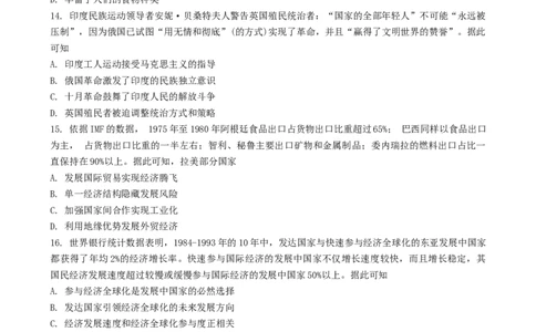 吉林省白山市2024届高三第一次模拟考试历史_2024届吉林省白山市高三第一次模拟考试
