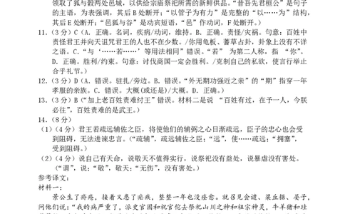 高二年级语文科第二次月考参考答案_2025年7月_250708辽宁省沈阳市东北育才学校2024-2025学年高二下学期第二次月考