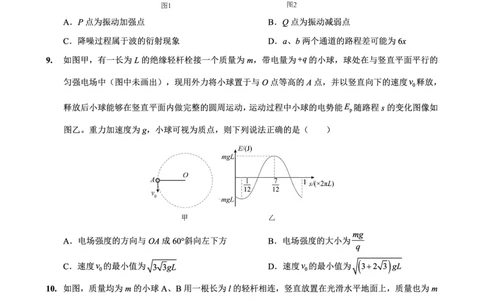重庆实验外国语学校2025-2026学年度（上）高2026届11月月考（五）物理_251126重庆实验外国语学校2025-2026学年度（上）高2026届11月月考（五）（全科）