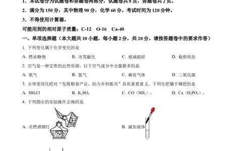 精品解析：2023年新疆中考化学真题（原卷版）_中考真题_5.化学中考真题2015-2024年_2023年中考化学真题7.20_精品解析：2023年新疆中考化学真题