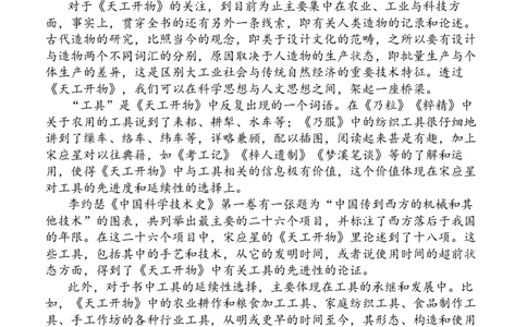 陕西省西安中学2025-2026学年高三上学期质量检测语文试卷（三）_2025年12月_251222陕西省西安中学2025-2026学年高三上学期质量检测（三）（全科）