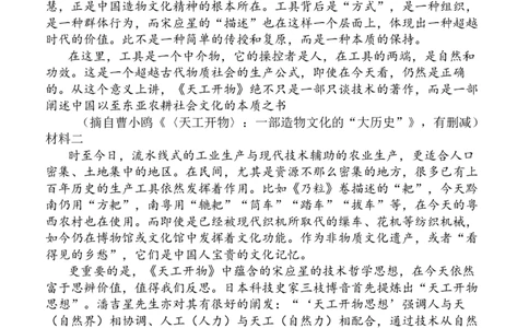 陕西省西安中学2025-2026学年高三上学期质量检测语文试卷（三）_2025年12月_251222陕西省西安中学2025-2026学年高三上学期质量检测（三）（全科）