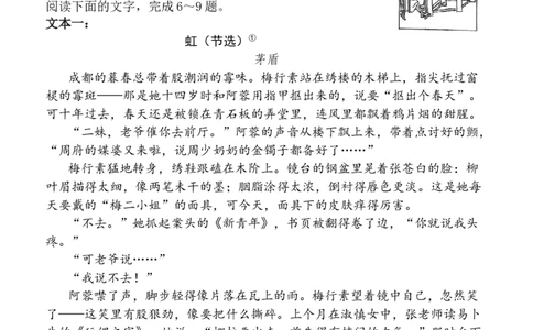 陕西省西安中学2025-2026学年高三上学期质量检测语文试卷（三）_2025年12月_251222陕西省西安中学2025-2026学年高三上学期质量检测（三）（全科）
