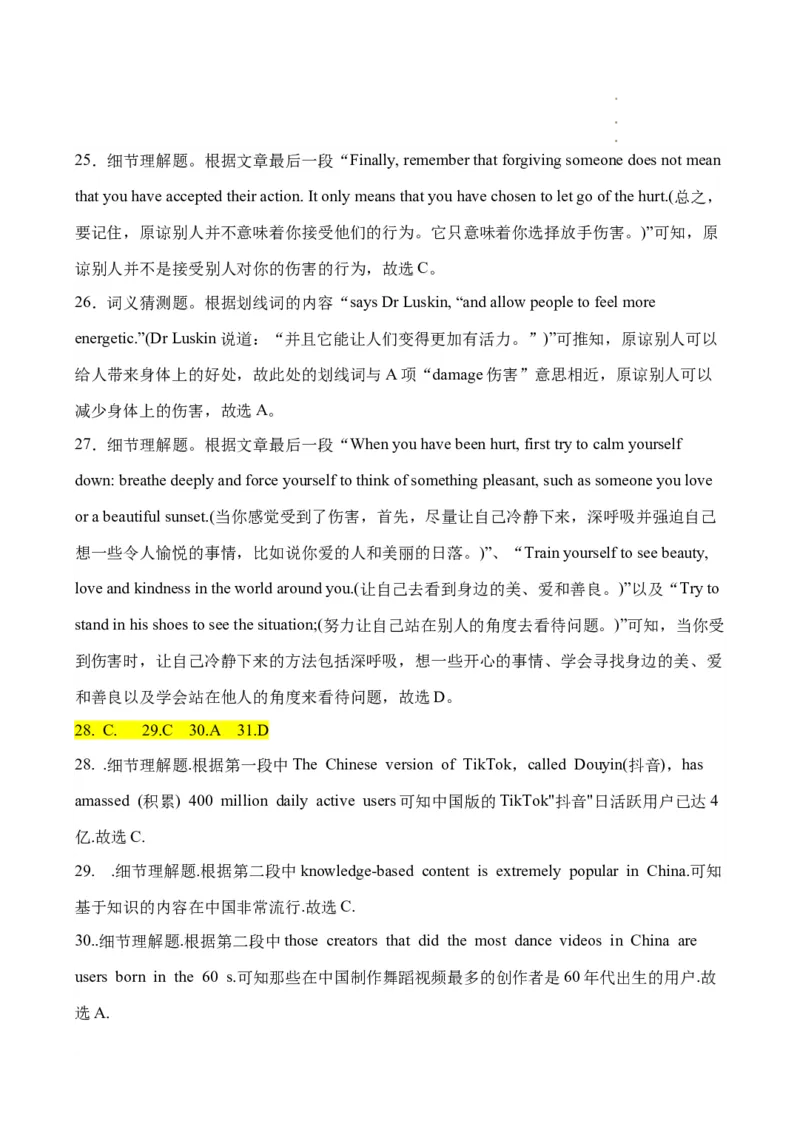 英语答案_2024年1月_01每日更新_8号_2024届河南省周口市项城市第三高级中学高三上学期第三次段考_河南省周口市项城市第三高级中学2024届高三上学期第三次段考英语