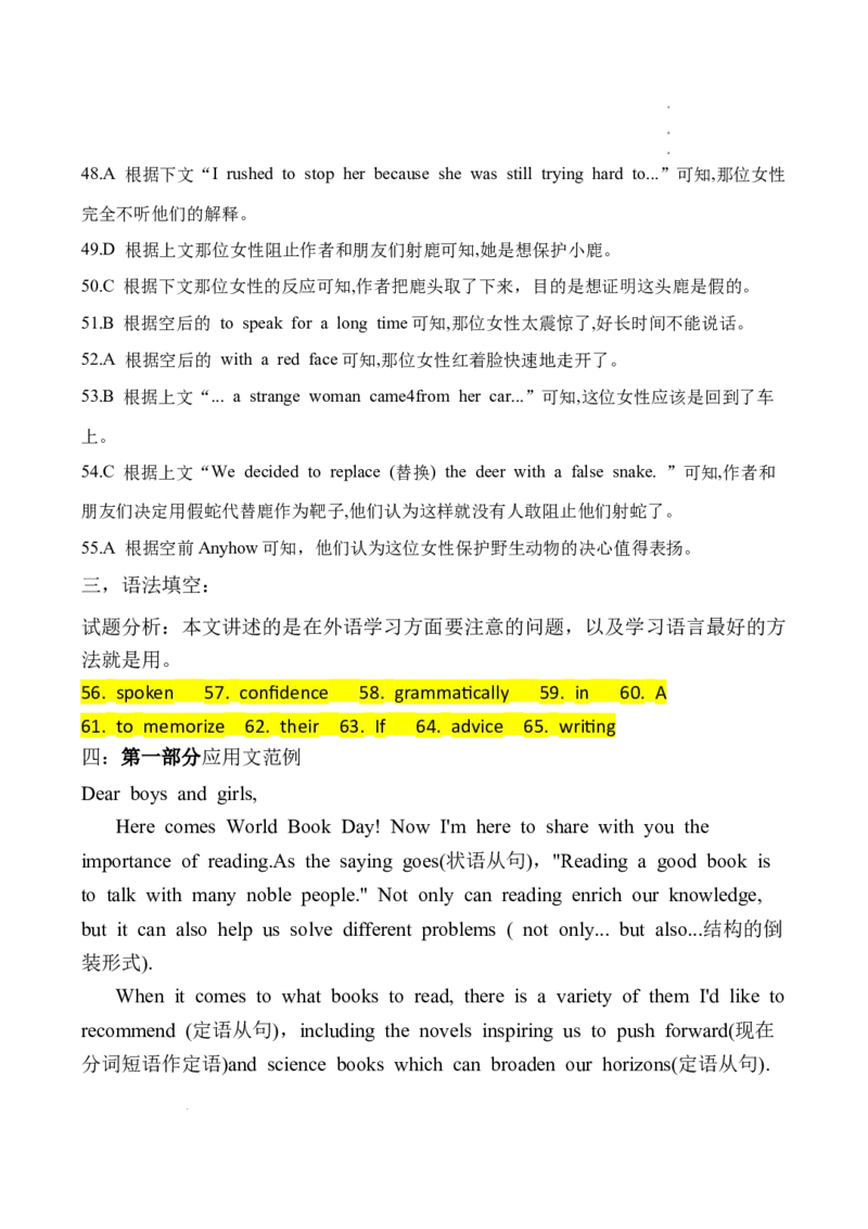 英语答案_2024年1月_01每日更新_8号_2024届河南省周口市项城市第三高级中学高三上学期第三次段考_河南省周口市项城市第三高级中学2024届高三上学期第三次段考英语