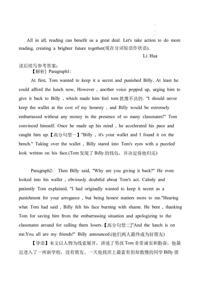 英语答案_2024年1月_01每日更新_8号_2024届河南省周口市项城市第三高级中学高三上学期第三次段考_河南省周口市项城市第三高级中学2024届高三上学期第三次段考英语