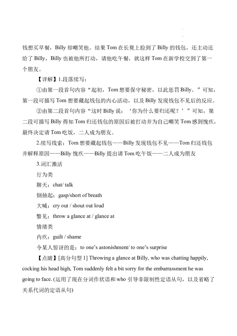 英语答案_2024年1月_01每日更新_8号_2024届河南省周口市项城市第三高级中学高三上学期第三次段考_河南省周口市项城市第三高级中学2024届高三上学期第三次段考英语