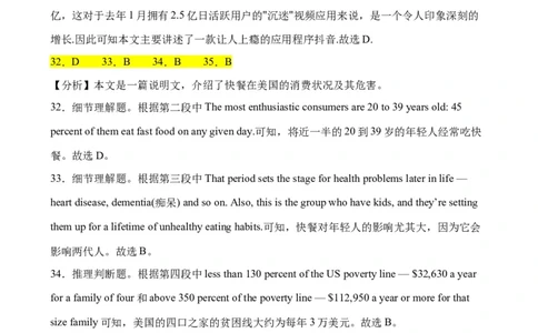 英语答案_2024年1月_01每日更新_8号_2024届河南省周口市项城市第三高级中学高三上学期第三次段考_河南省周口市项城市第三高级中学2024届高三上学期第三次段考英语