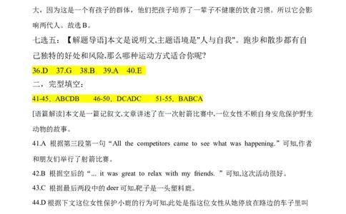 英语答案_2024年1月_01每日更新_8号_2024届河南省周口市项城市第三高级中学高三上学期第三次段考_河南省周口市项城市第三高级中学2024届高三上学期第三次段考英语