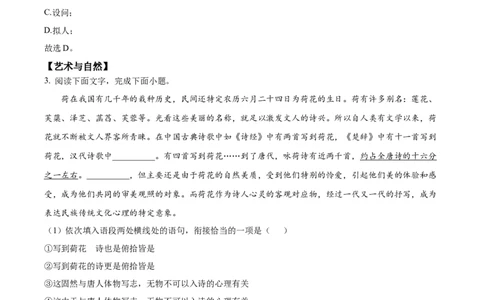 精品解析：2023年甘肃省兰州市中考语文真题（解析版）_中考真题_1.语文中考真题2015-2024年_2023中考语文真题7.20_精品解析：2023年甘肃省兰州市中考语文真题
