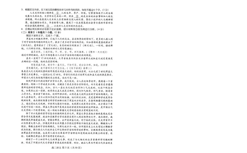 语文试卷(高二下期末考7.8-7.10)_2025年7月_250711山东省潍坊市2026届高二阶段性调研监测（高二下学期期末）(全科）