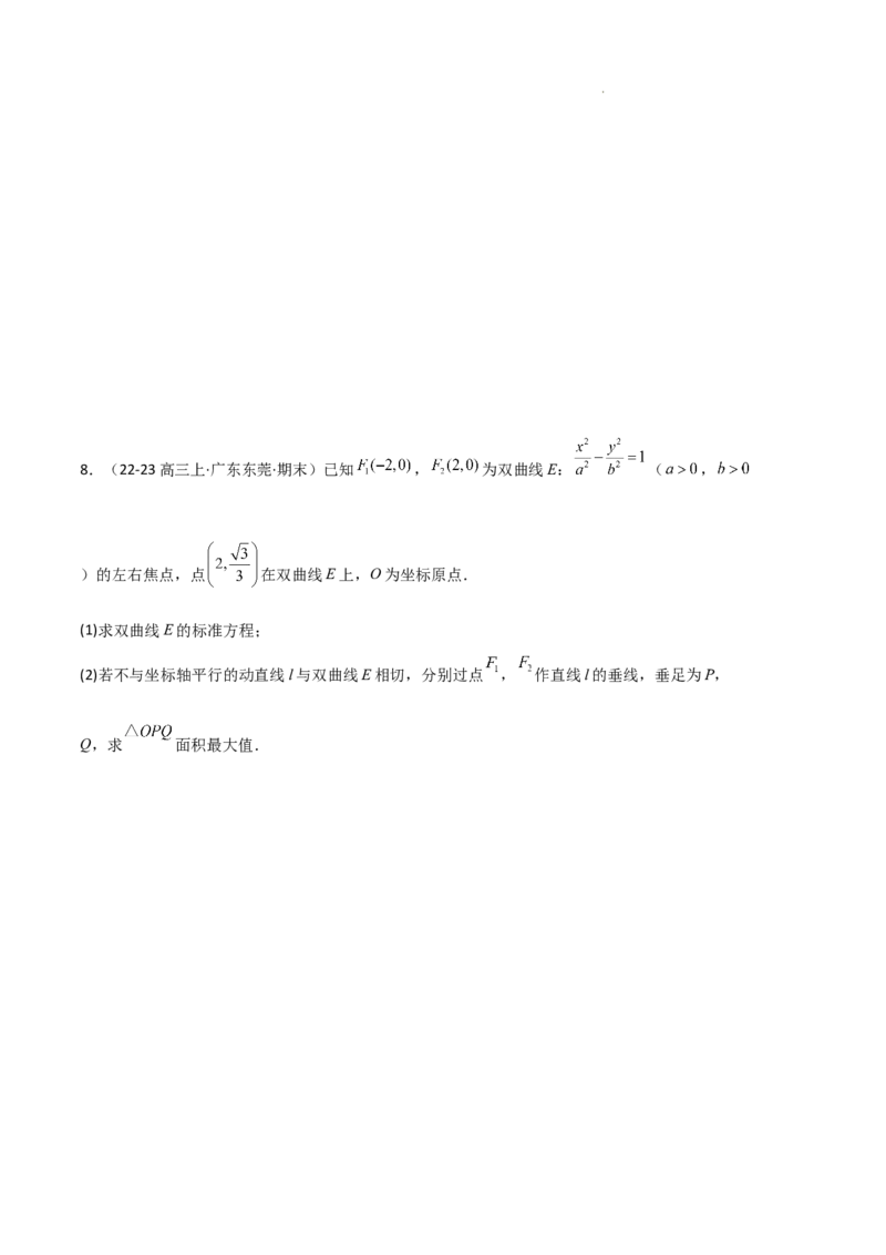 专题04双曲线（2种经典基础练+3种优选提升练）原卷版(1)_1多考区联考_0105好题汇编备战2024-2025学年高二数学上学期期末真题分类汇编（新高考通用）