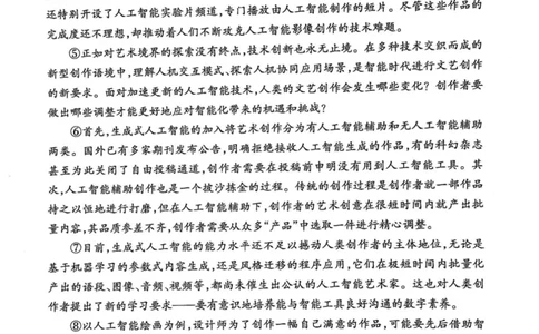 山东省泰安市2023-2024学年高三上学期期末考试语文试题_2024届山东省泰安市高三上学期期末考试_山东省泰安市2024届高三上学期期末考试语文