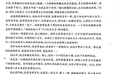 山东省泰安市2023-2024学年高三上学期期末考试语文试题_2024届山东省泰安市高三上学期期末考试_山东省泰安市2024届高三上学期期末考试语文
