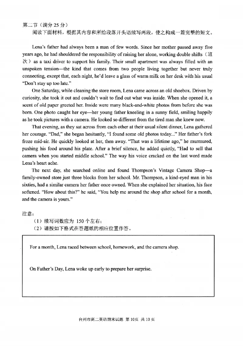 英语卷-2506台州高二期末_2025年6月_250628浙江台州市2024-2025学年高二下学期6月期末（全科）