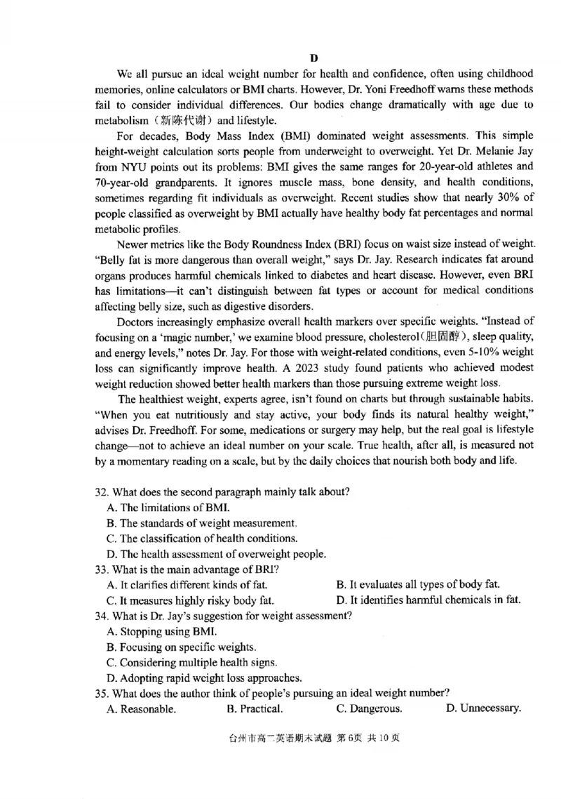 英语卷-2506台州高二期末_2025年6月_250628浙江台州市2024-2025学年高二下学期6月期末（全科）