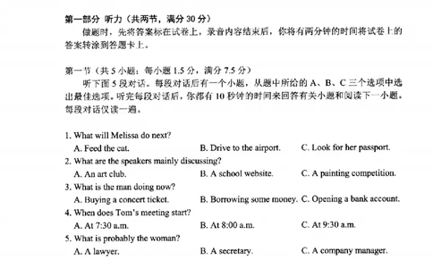 英语卷-2506台州高二期末_2025年6月_250628浙江台州市2024-2025学年高二下学期6月期末（全科）