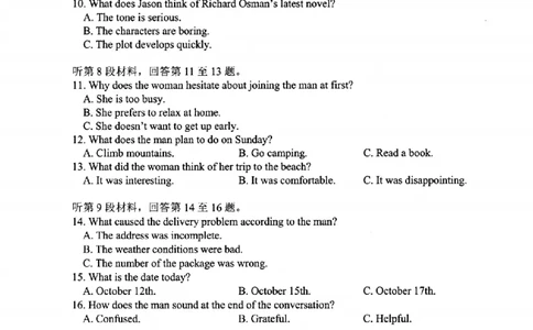 英语卷-2506台州高二期末_2025年6月_250628浙江台州市2024-2025学年高二下学期6月期末（全科）