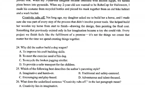 英语卷-2506台州高二期末_2025年6月_250628浙江台州市2024-2025学年高二下学期6月期末（全科）