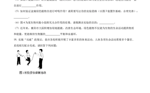 精品解析：2022年湖北省襄阳市中考生物真题（原卷版）_中考真题_8.生物中考真题2015-2024年_2022年全国中考生物114份14