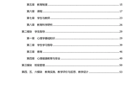 科二500章节练习题-题本_4-教培资料-26年最新资料-同步更新_初中高中教资_2025上中学教资笔试_062025上教资笔试考前冲刺汇总_04、中学考前抢分_卢姨25上教资科二单选500题
