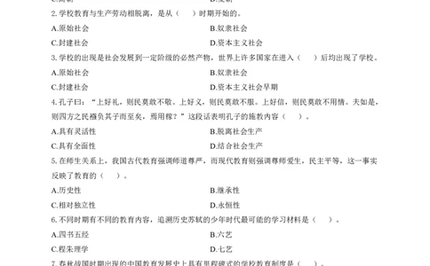 科二500章节练习题-题本_4-教培资料-26年最新资料-同步更新_初中高中教资_2025上中学教资笔试_062025上教资笔试考前冲刺汇总_04、中学考前抢分_卢姨25上教资科二单选500题