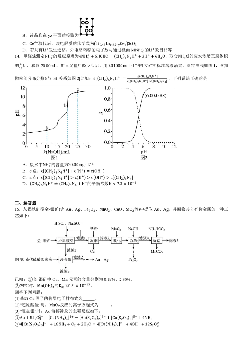 云南化学-试题_1.高考2025全国各省真题+答案_00.2025各省市高考真题及答案（按省份分类）_18、云南卷（9科全）_化学