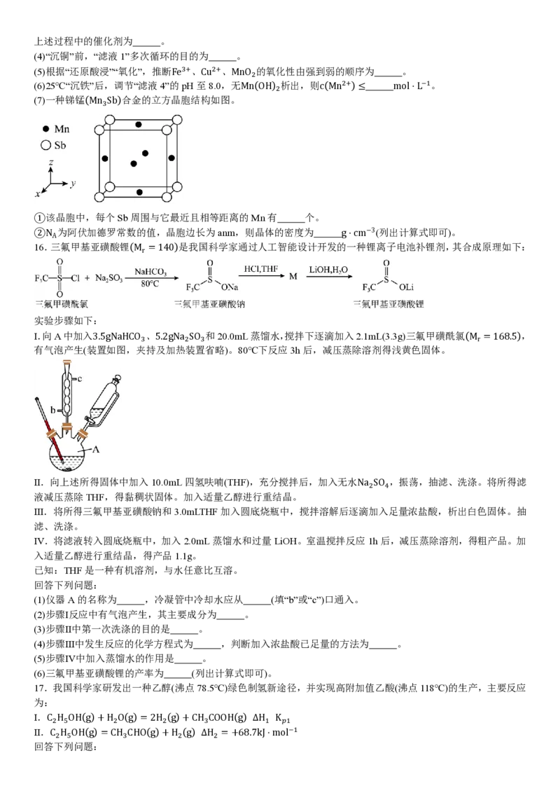 云南化学-试题_1.高考2025全国各省真题+答案_00.2025各省市高考真题及答案（按省份分类）_18、云南卷（9科全）_化学