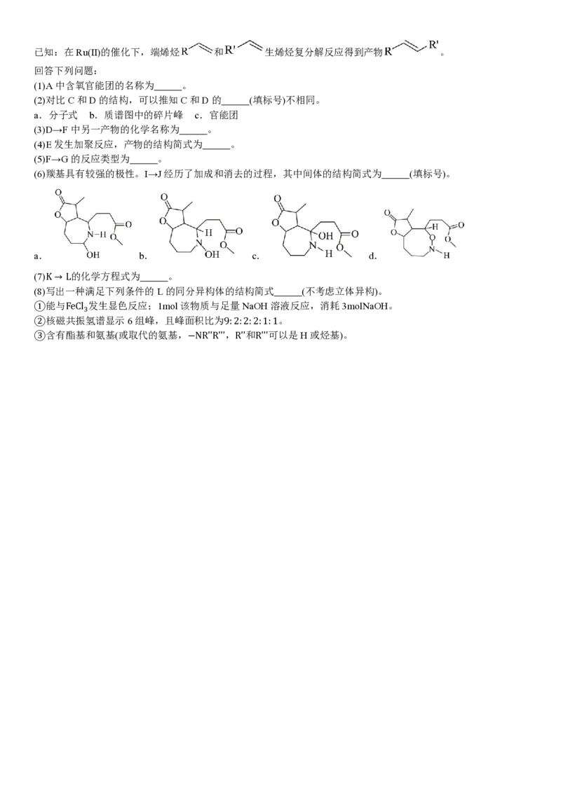 云南化学-试题_1.高考2025全国各省真题+答案_00.2025各省市高考真题及答案（按省份分类）_18、云南卷（9科全）_化学
