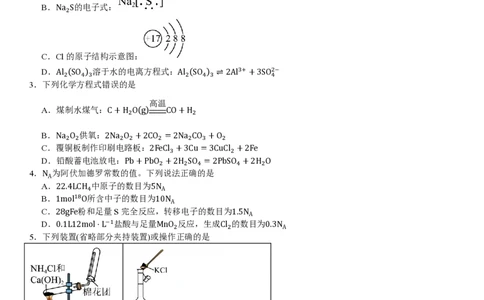 云南化学-试题_1.高考2025全国各省真题+答案_00.2025各省市高考真题及答案（按省份分类）_18、云南卷（9科全）_化学