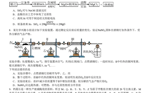 云南化学-试题_1.高考2025全国各省真题+答案_00.2025各省市高考真题及答案（按省份分类）_18、云南卷（9科全）_化学