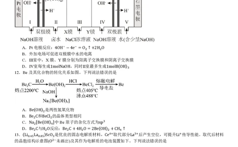 云南化学-试题_1.高考2025全国各省真题+答案_00.2025各省市高考真题及答案（按省份分类）_18、云南卷（9科全）_化学