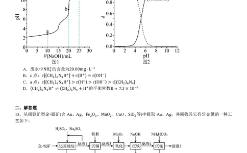 云南化学-试题_1.高考2025全国各省真题+答案_00.2025各省市高考真题及答案（按省份分类）_18、云南卷（9科全）_化学