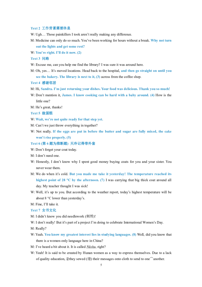 福建省福州市福九联盟2024-2025学年高二下学期期末英语试卷_2025年7月_250730福建省福州市福九联盟2024-2025学年高二下学期7月期末考试_0823204624