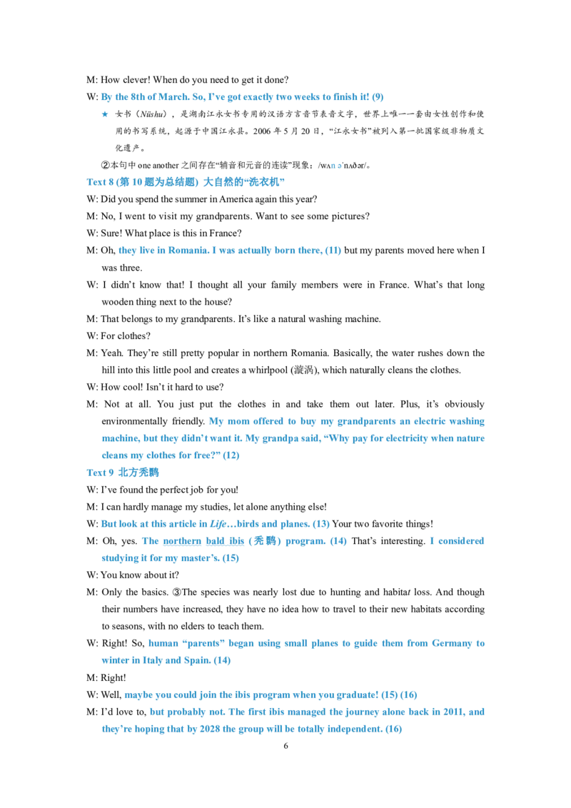 福建省福州市福九联盟2024-2025学年高二下学期期末英语试卷_2025年7月_250730福建省福州市福九联盟2024-2025学年高二下学期7月期末考试_0823204624