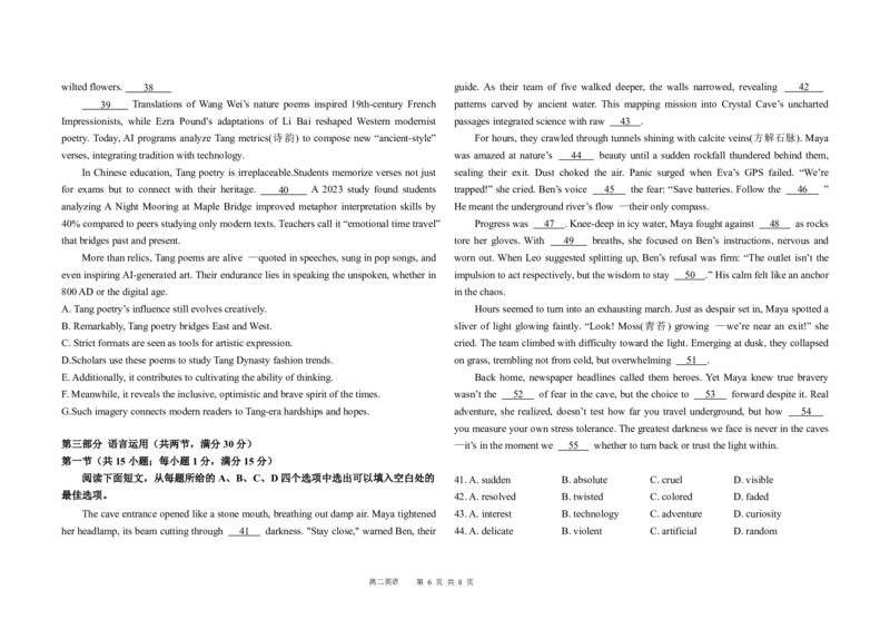 福建省福州市福九联盟2024-2025学年高二下学期期末英语试卷_2025年7月_250730福建省福州市福九联盟2024-2025学年高二下学期7月期末考试_0823204624