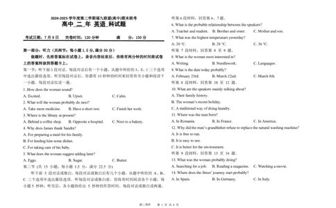 福建省福州市福九联盟2024-2025学年高二下学期期末英语试卷_2025年7月_250730福建省福州市福九联盟2024-2025学年高二下学期7月期末考试_0823204624