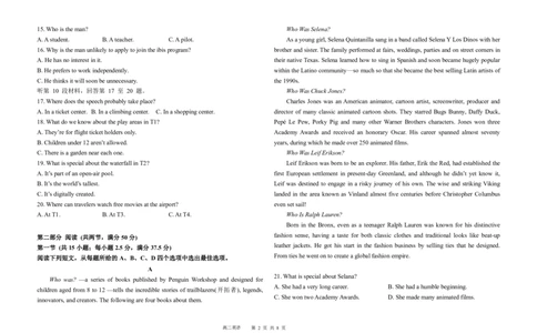 福建省福州市福九联盟2024-2025学年高二下学期期末英语试卷_2025年7月_250730福建省福州市福九联盟2024-2025学年高二下学期7月期末考试_0823204624