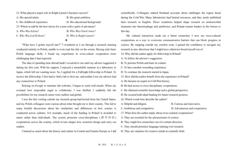 福建省福州市福九联盟2024-2025学年高二下学期期末英语试卷_2025年7月_250730福建省福州市福九联盟2024-2025学年高二下学期7月期末考试_0823204624