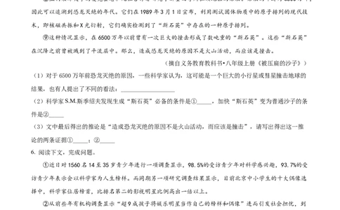 精品解析：2022年贵州省毕节市中考语文真题（原卷版）_中考真题_1.语文中考真题2015-2024年_2022中考语文真题145份20